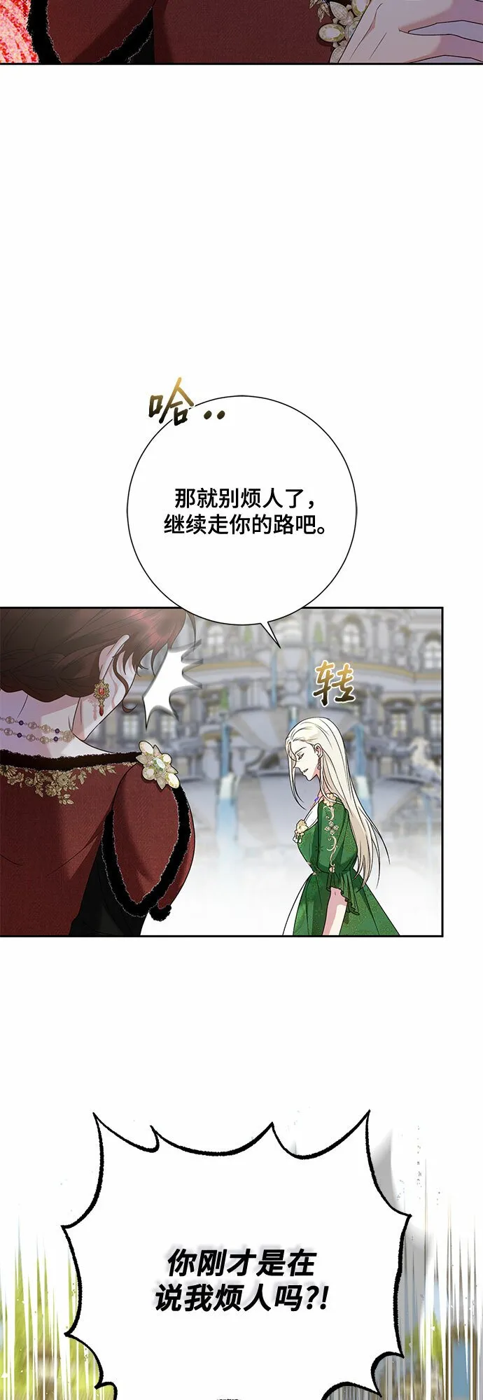 第19话 第28页
