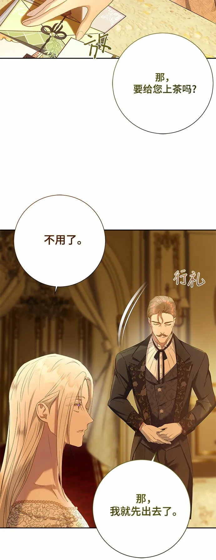 第19话 第38页