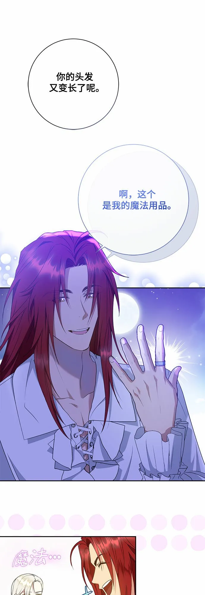 第19话 第42页