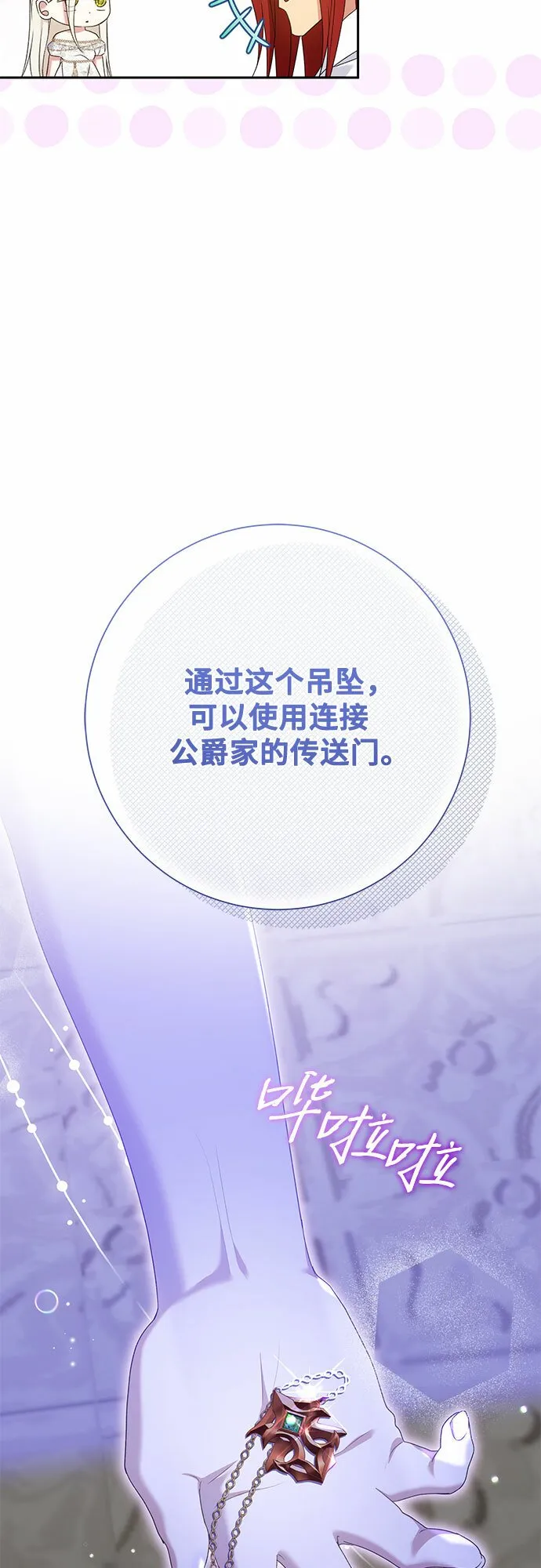 第19话 第43页