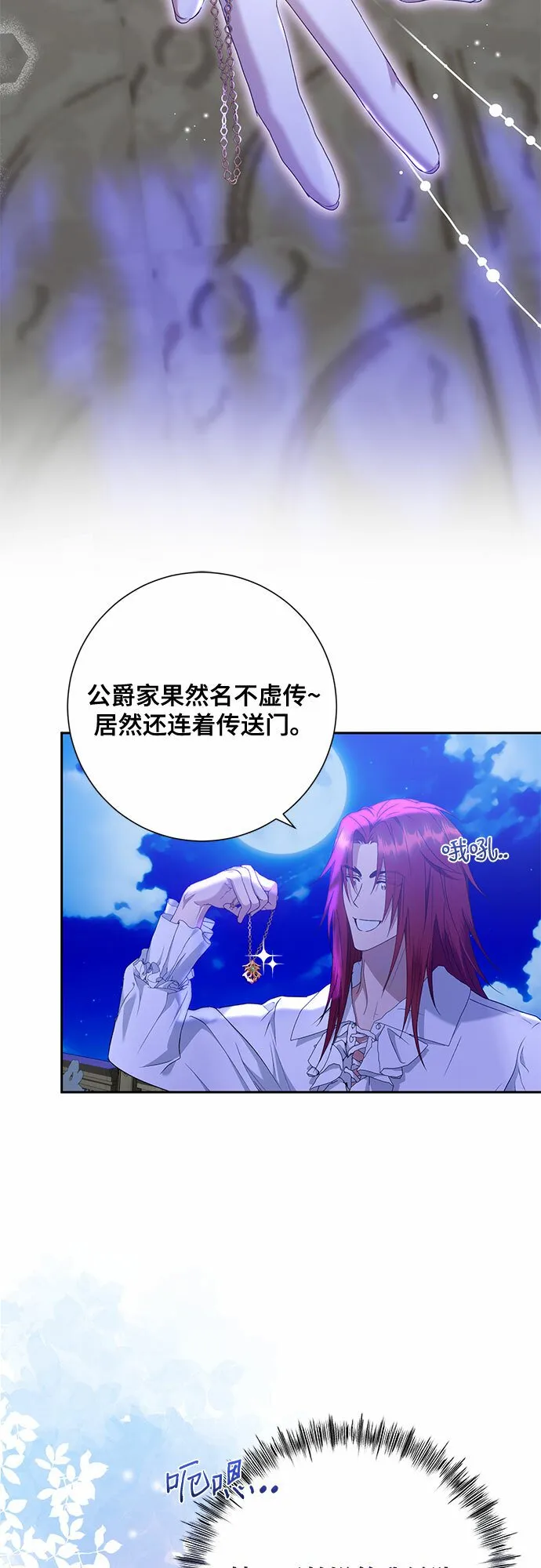 第19话 第44页