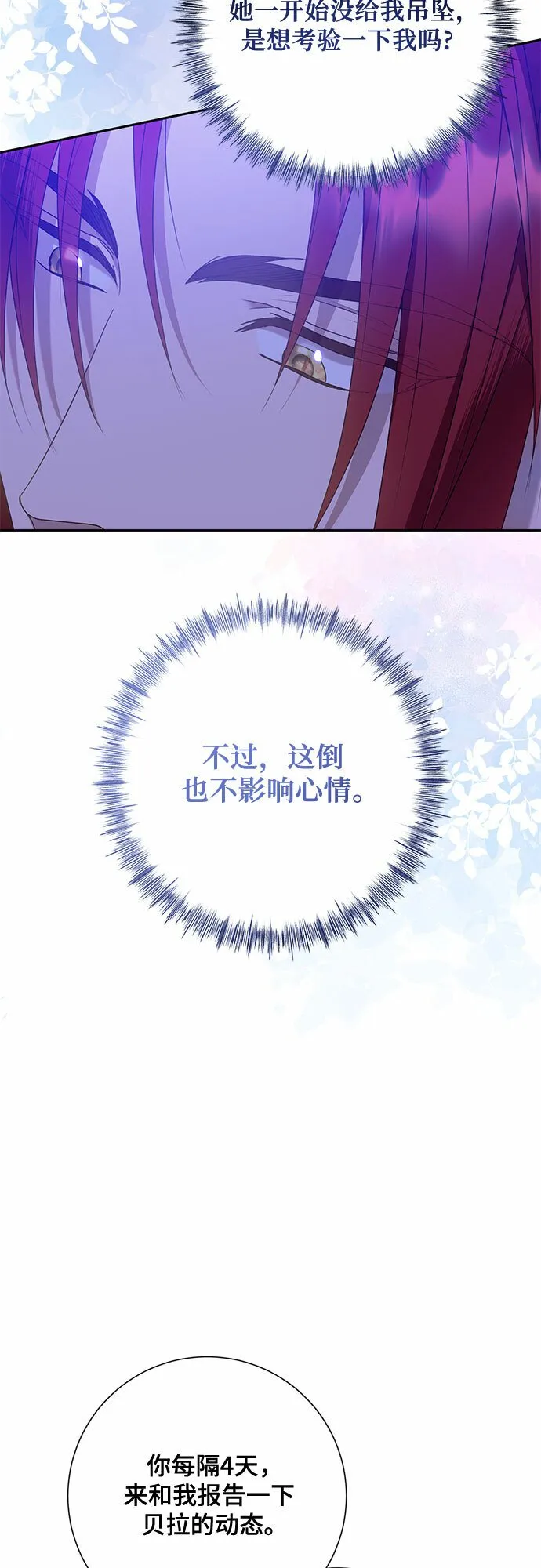 第19话 第45页