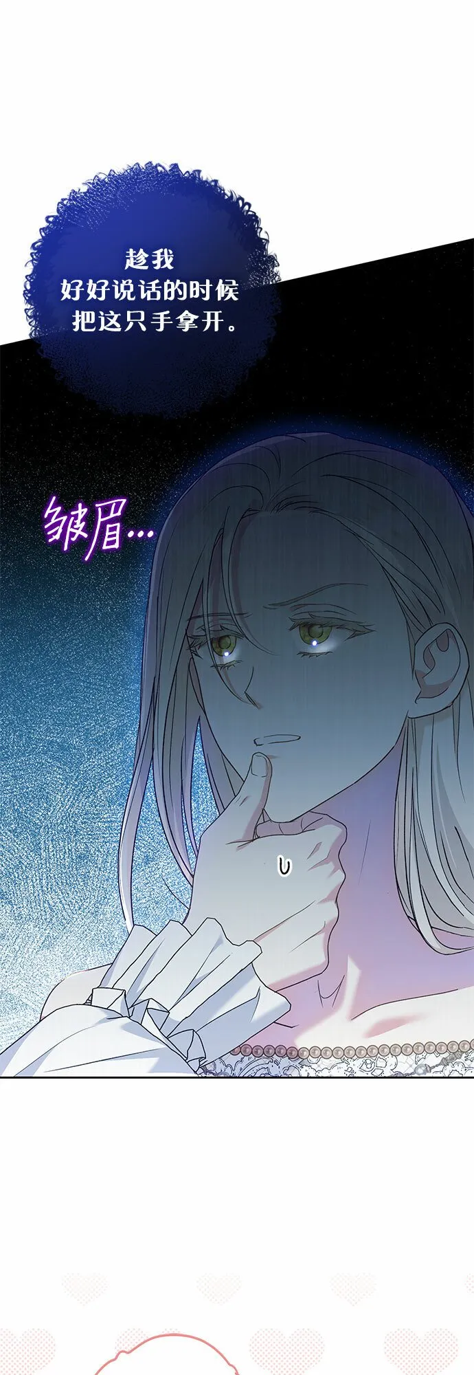 第19话 第49页