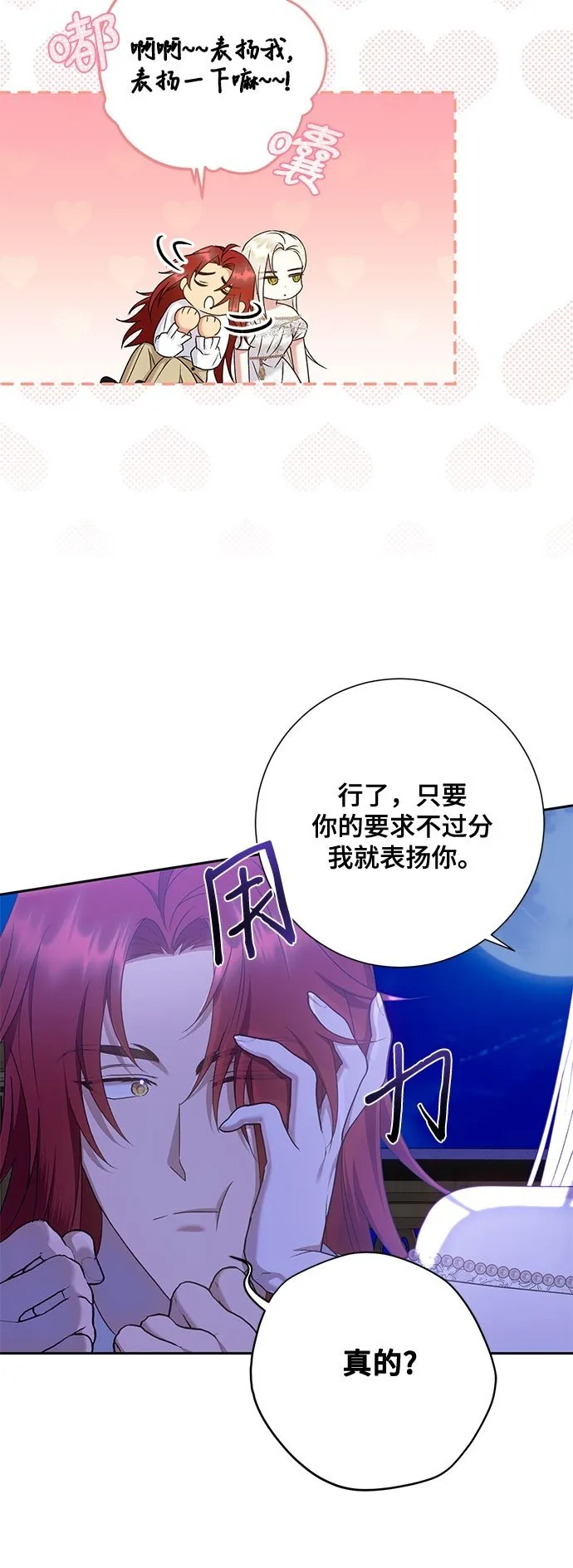 第19话 第50页