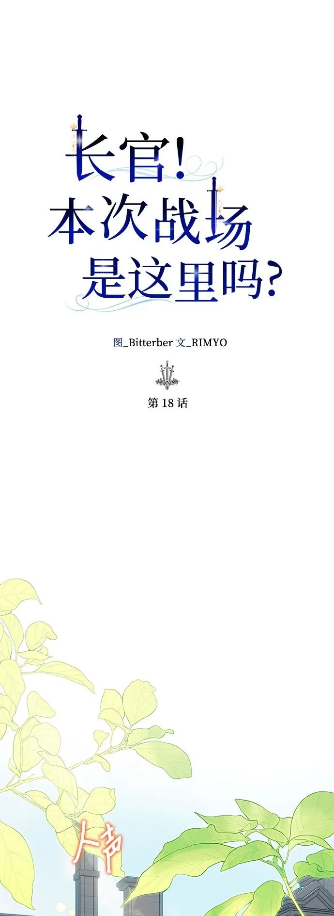 第18话 第2页