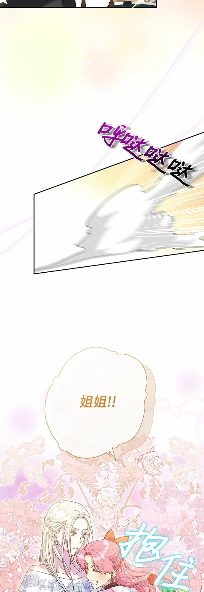 第18话 第4页