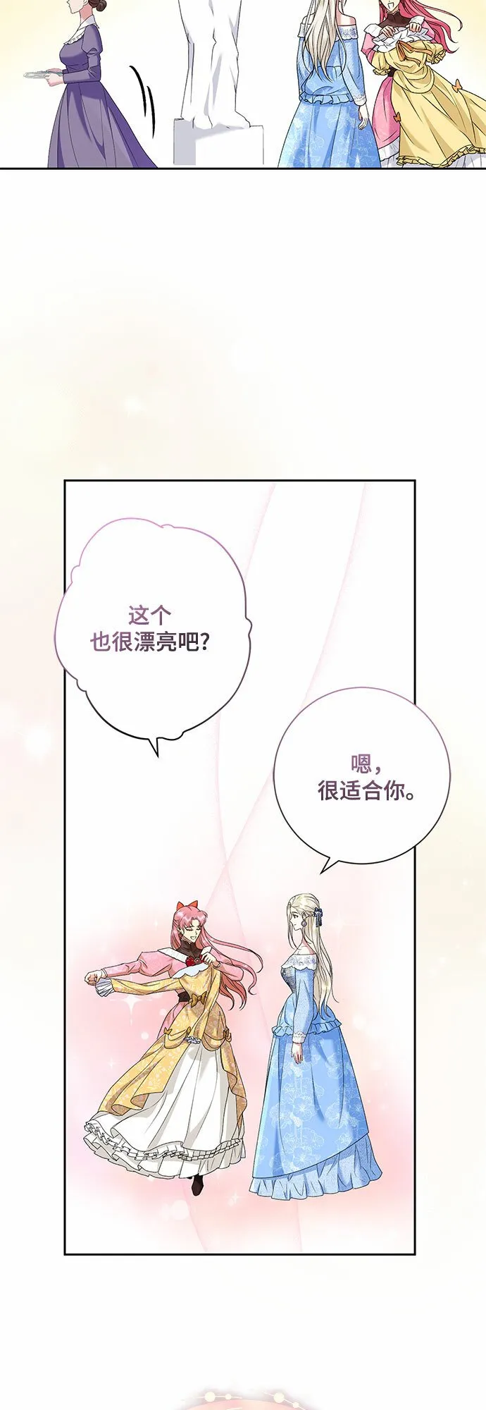 第18话 第14页