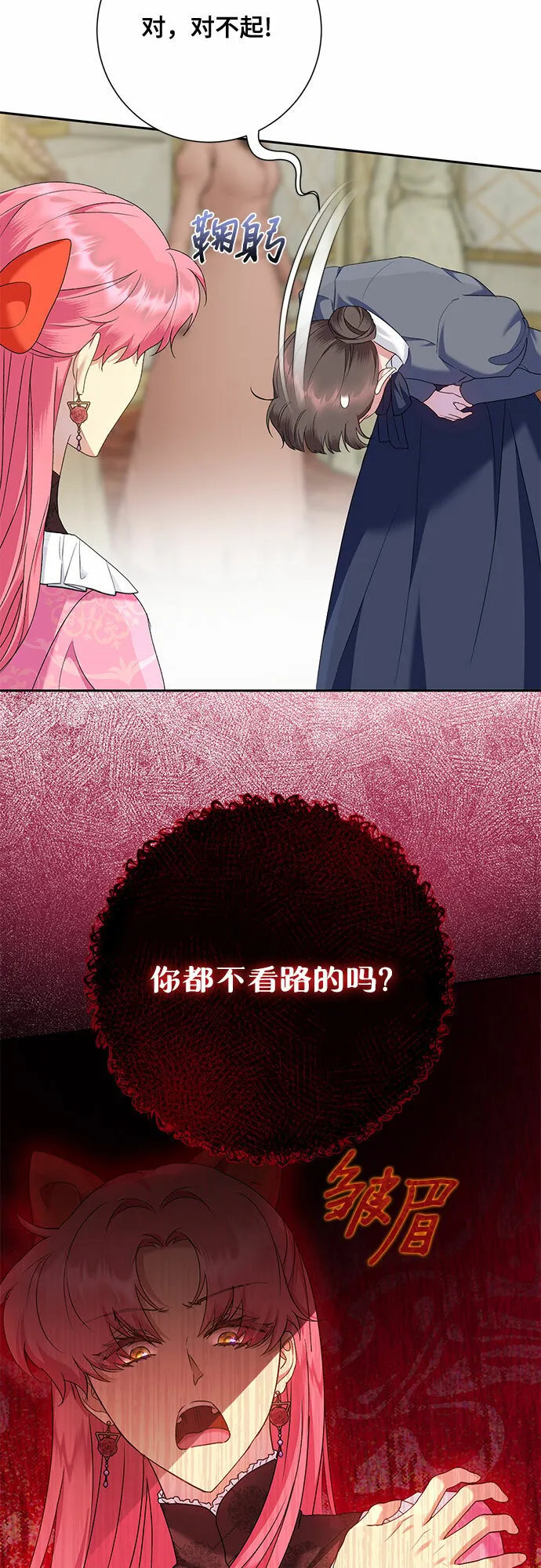 第18话 第17页
