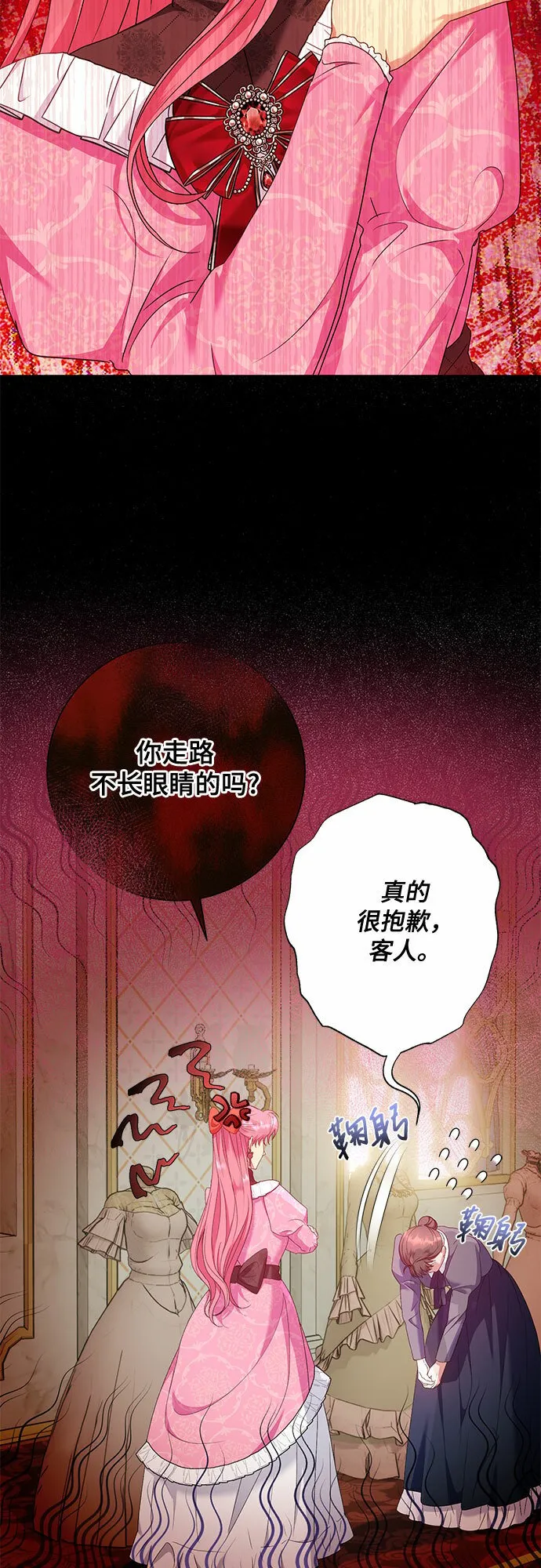 第18话 第18页