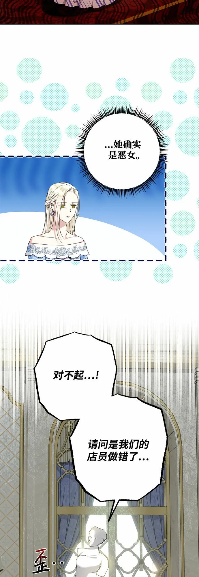 第18话 第19页