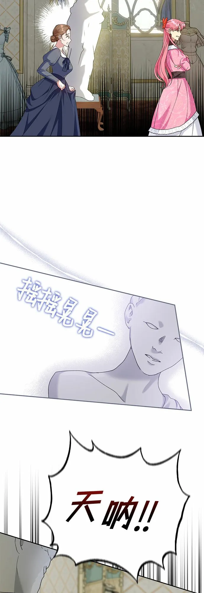第18话 第20页
