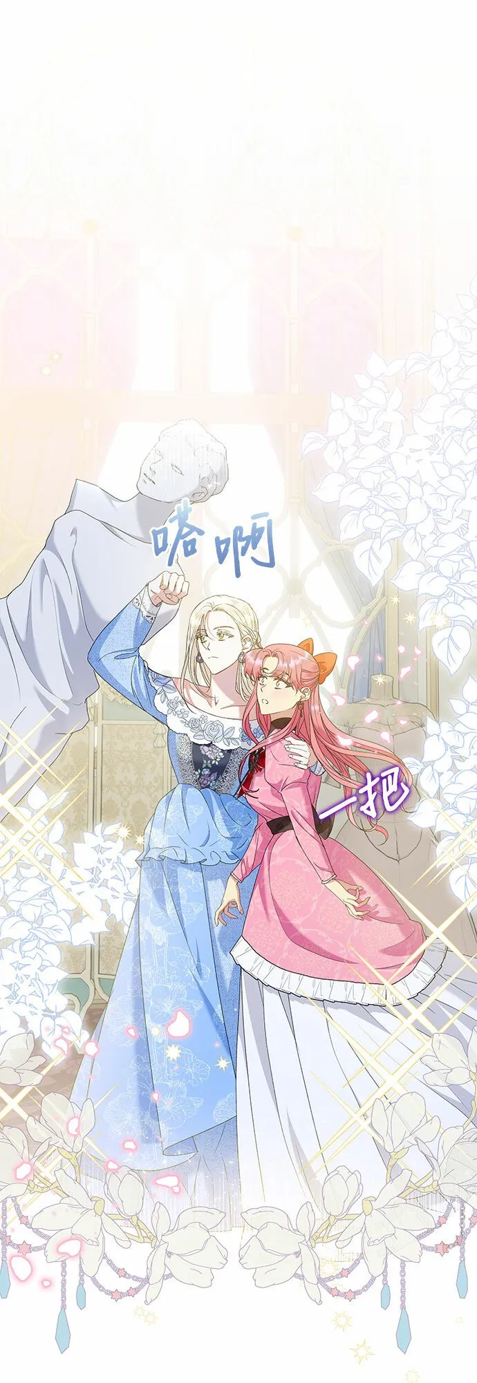 第18话 第23页