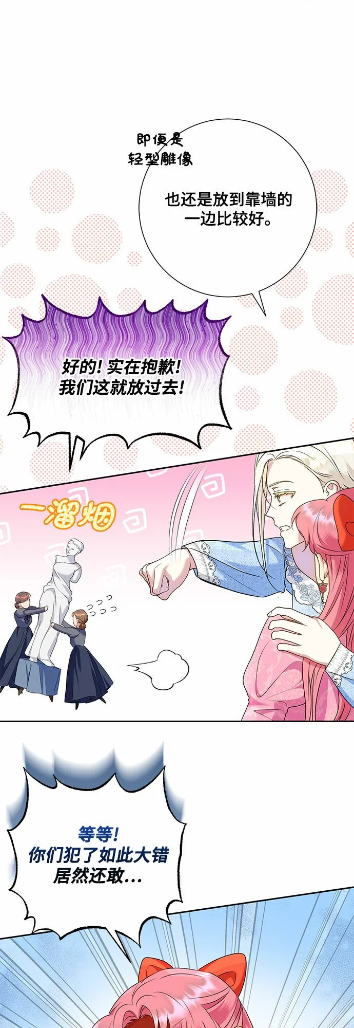 第18话 第24页