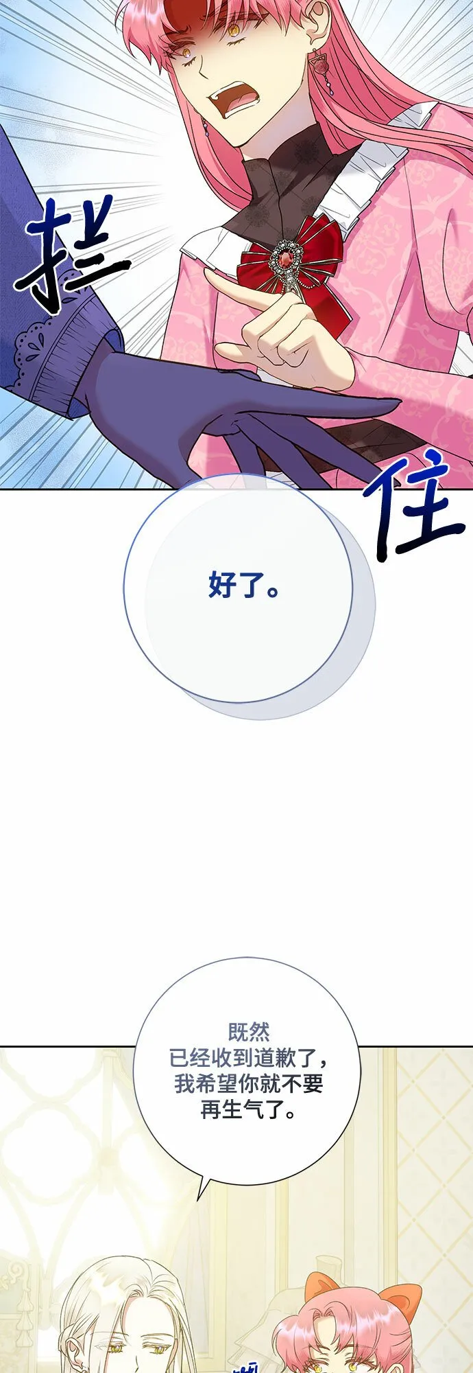 第18话 第25页