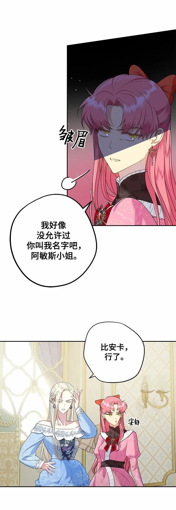 第18话 第29页