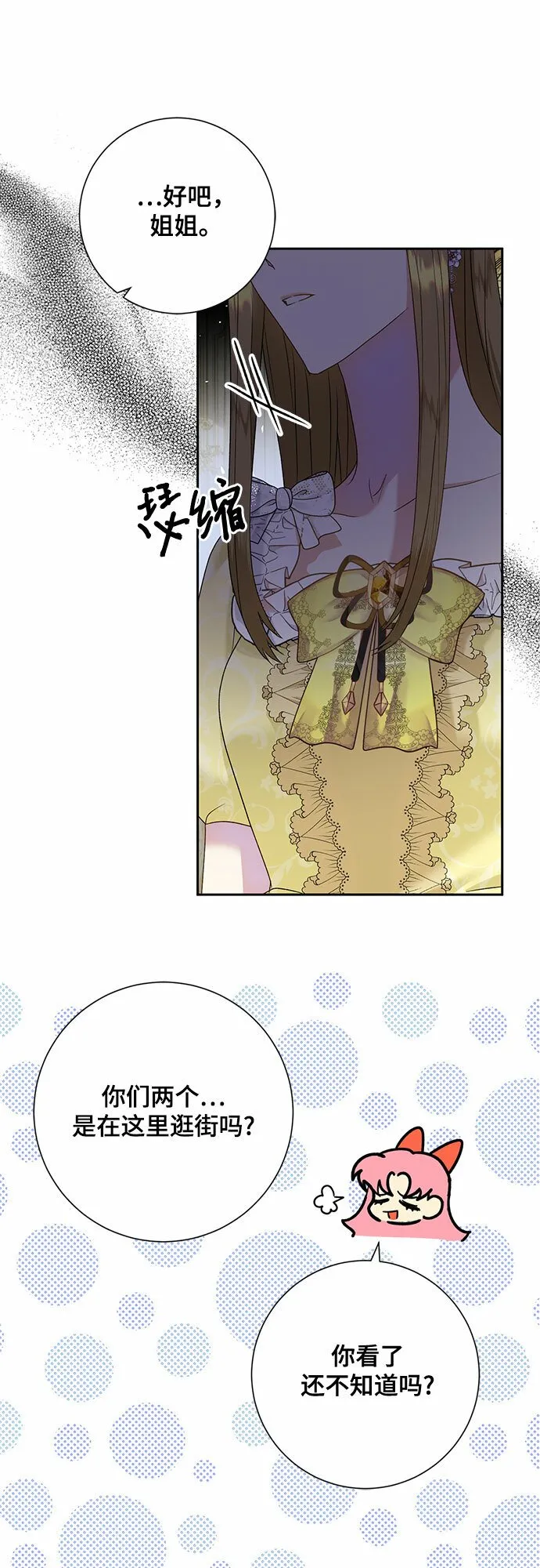 第18话 第30页