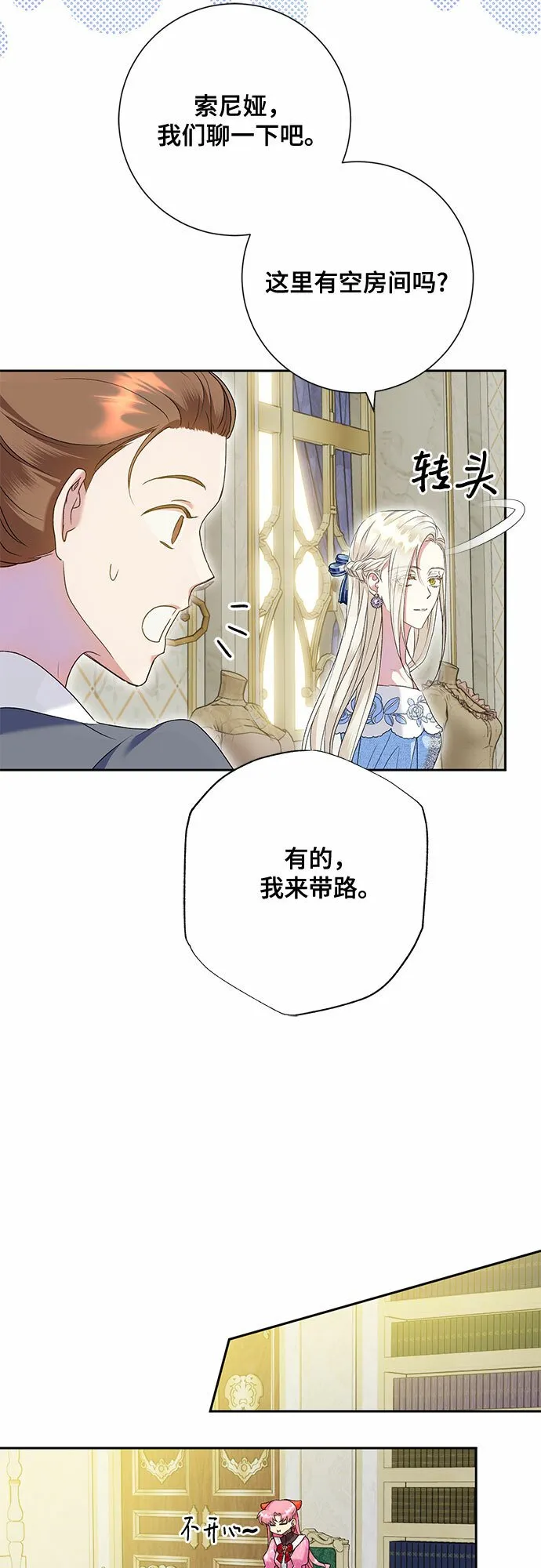 第18话 第31页