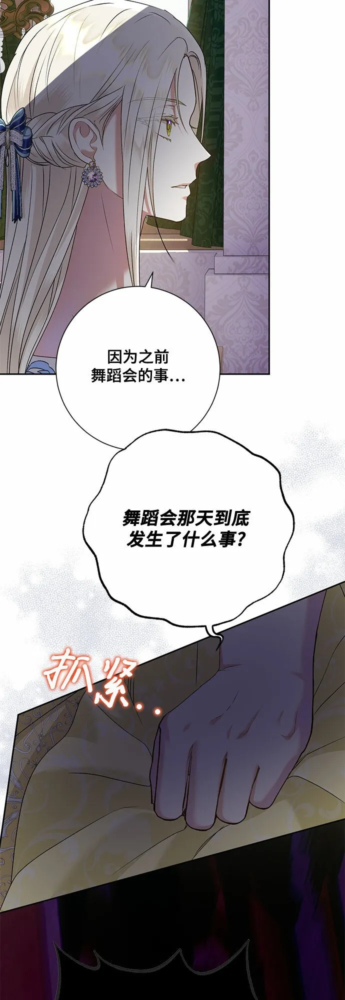 第18话 第33页