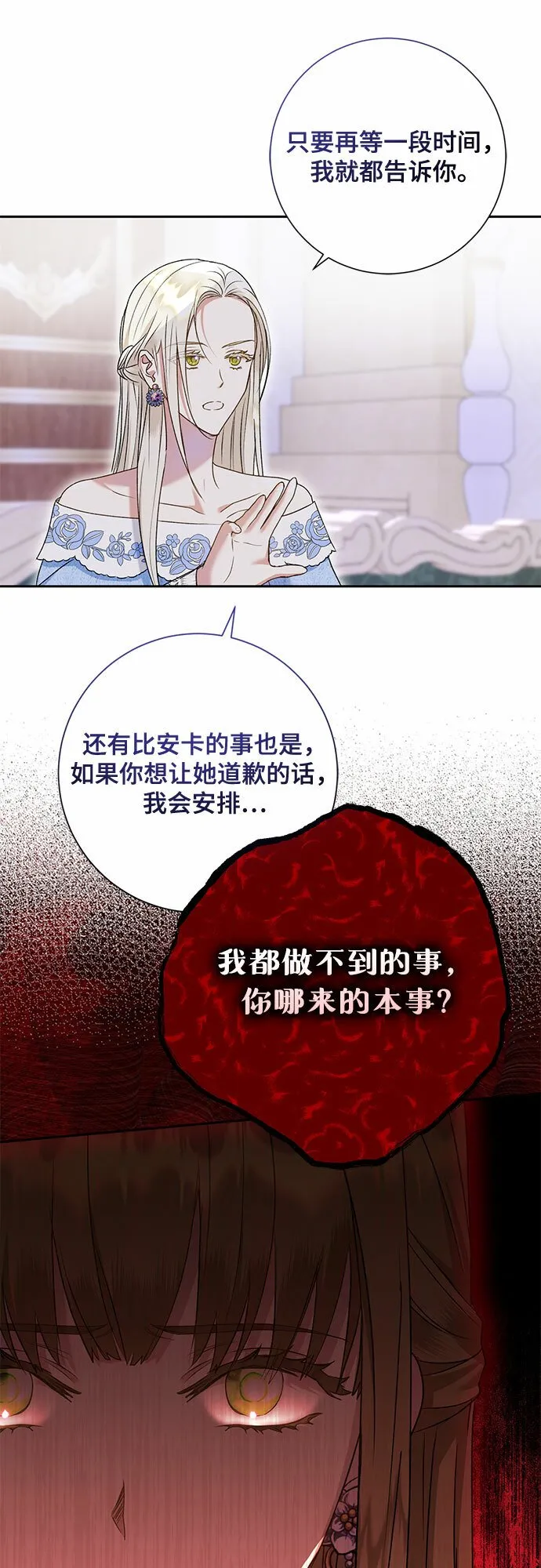 第18话 第36页