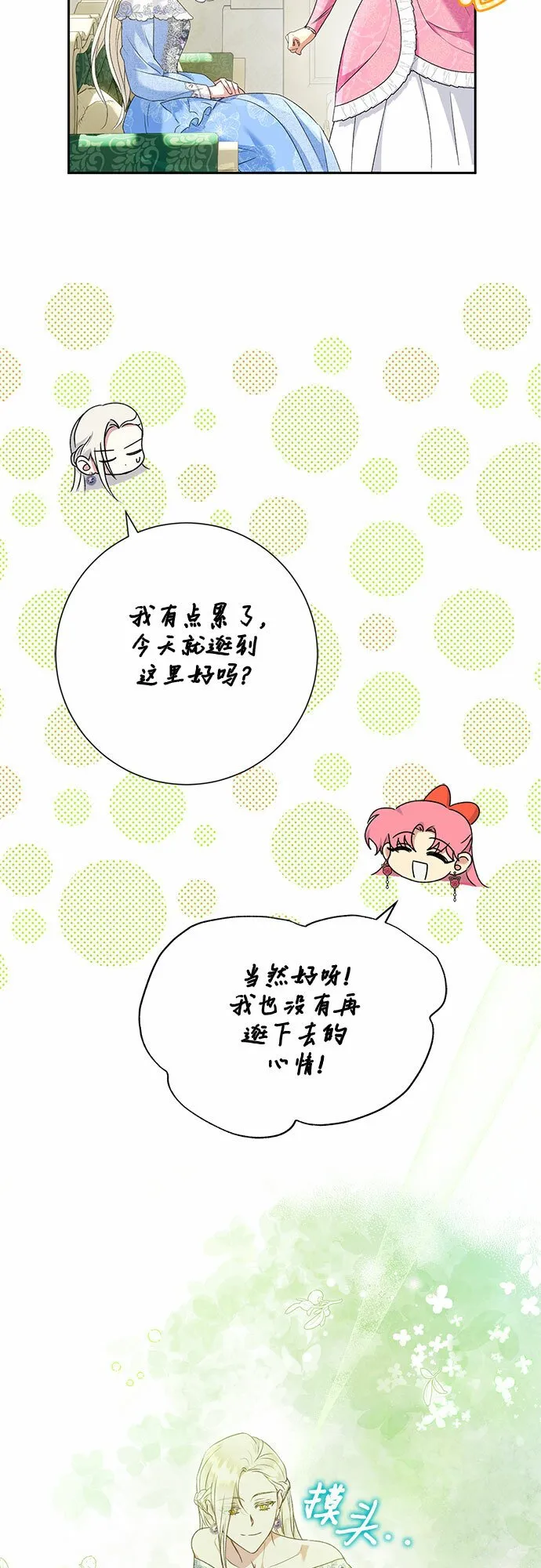 第18话 第43页