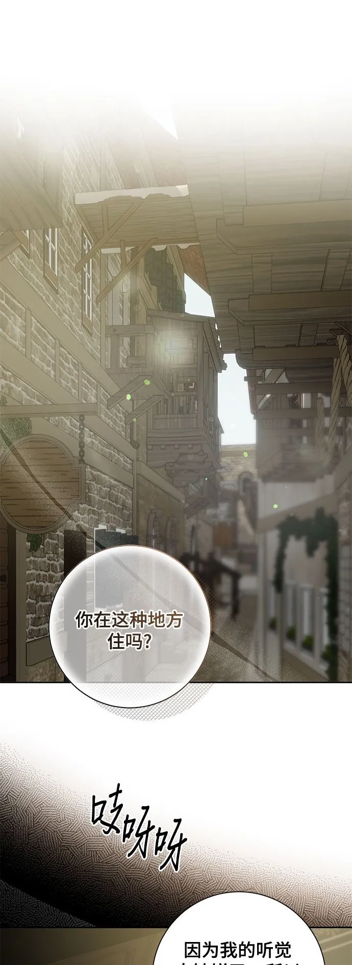 第17话 第2页