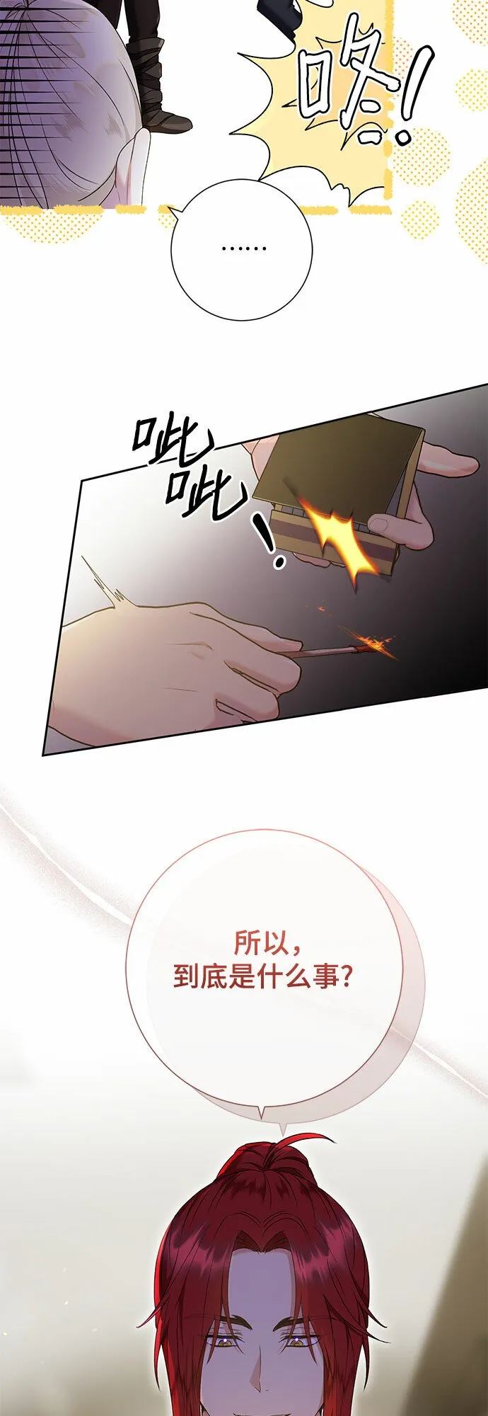 第17话 第4页