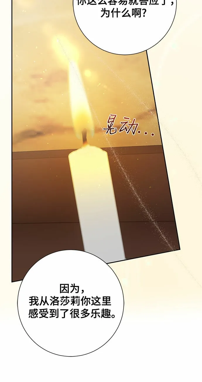 第17话 第8页