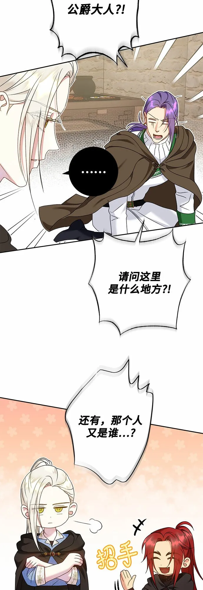 第17话 第18页