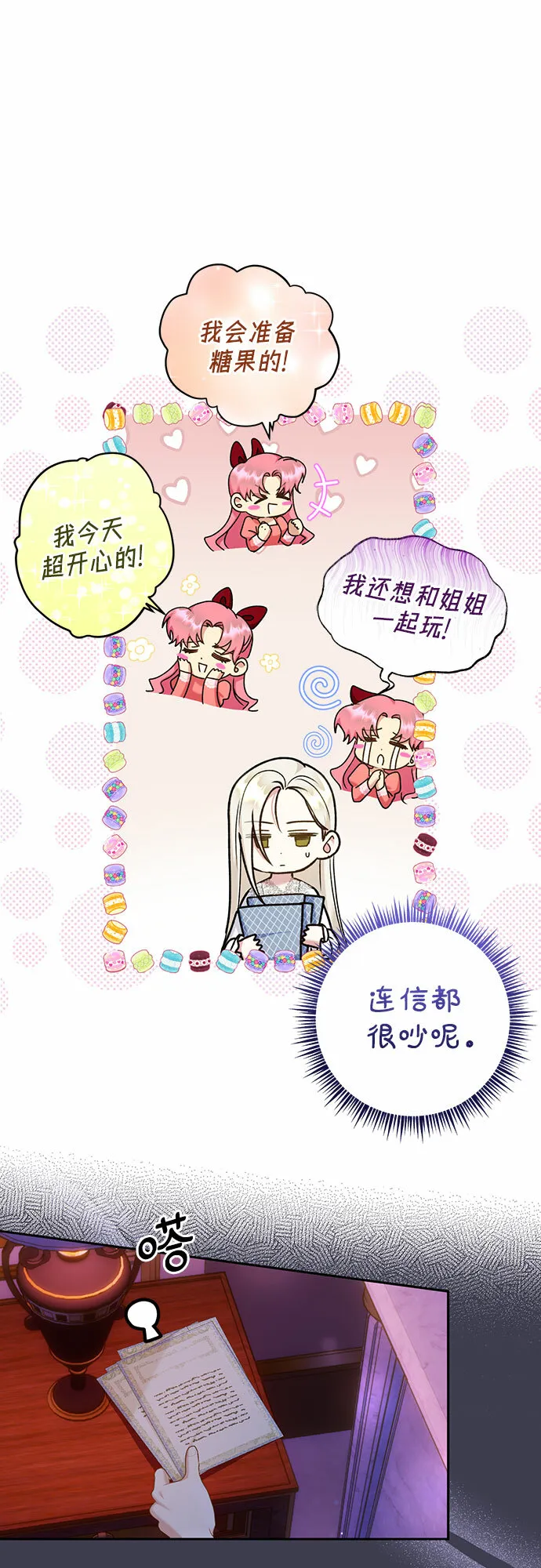 第17话 第24页