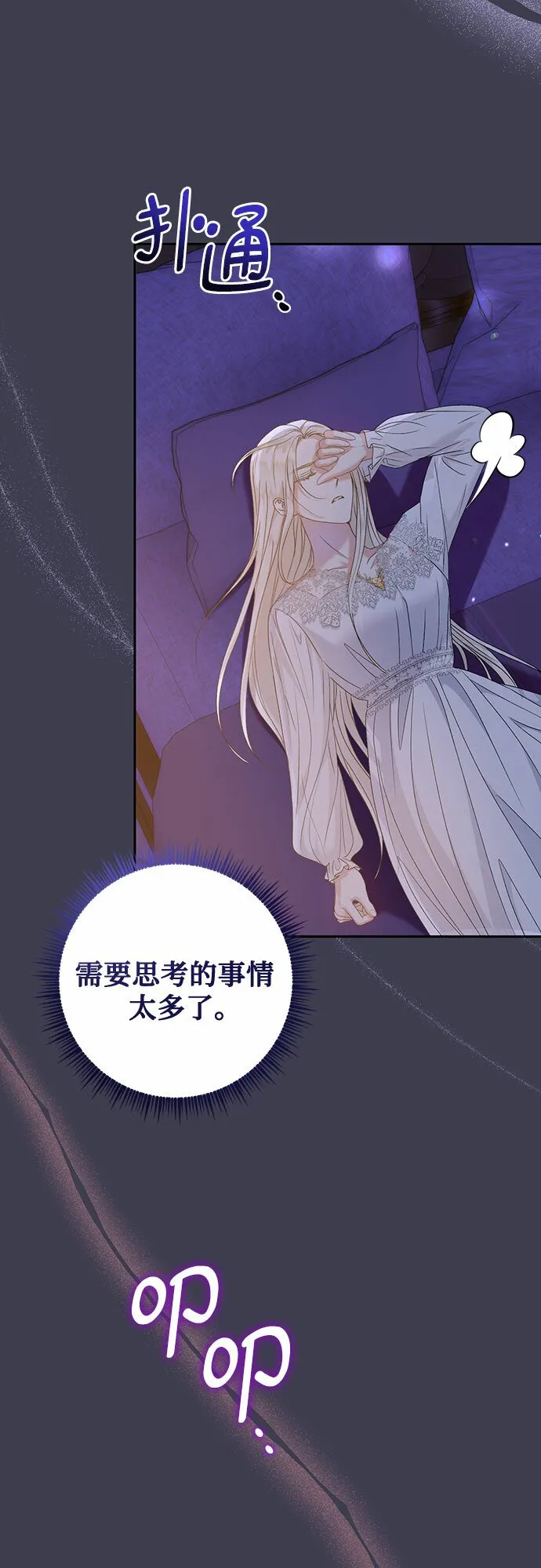 第17话 第25页