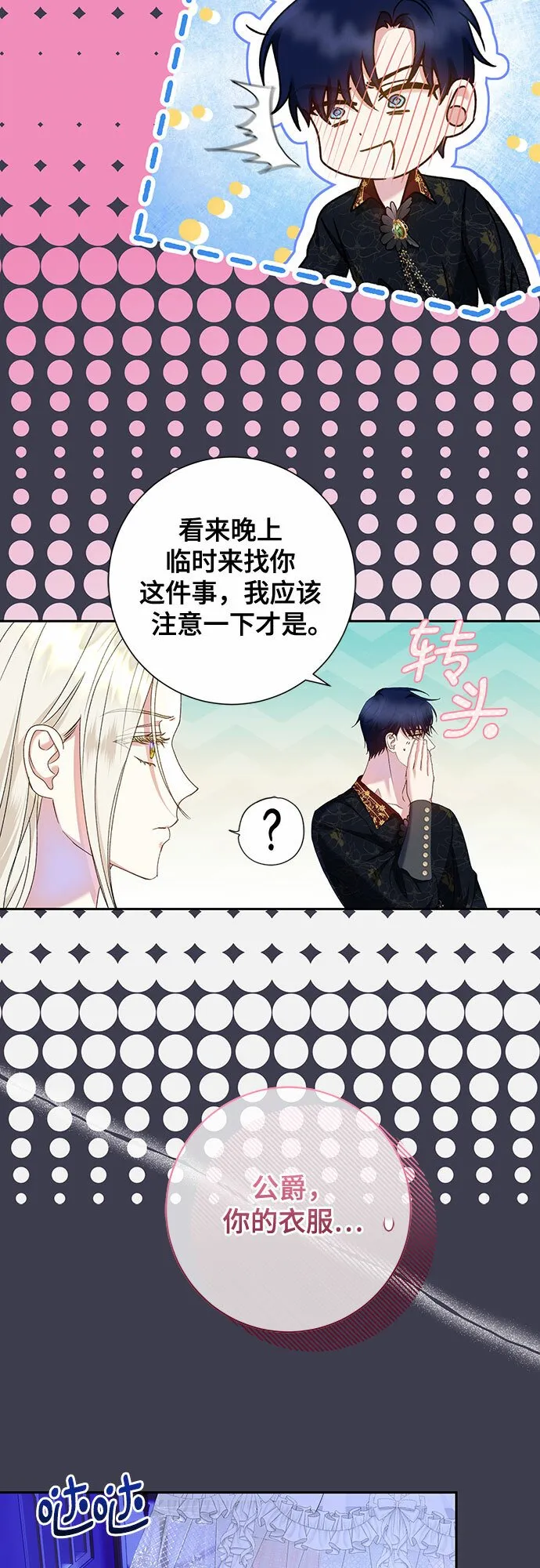 第17话 第32页