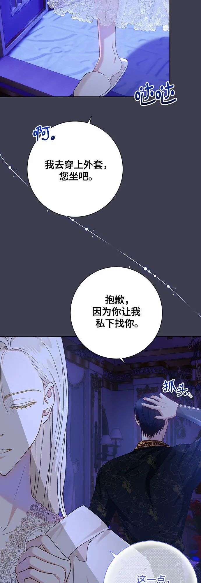 第17话 第33页