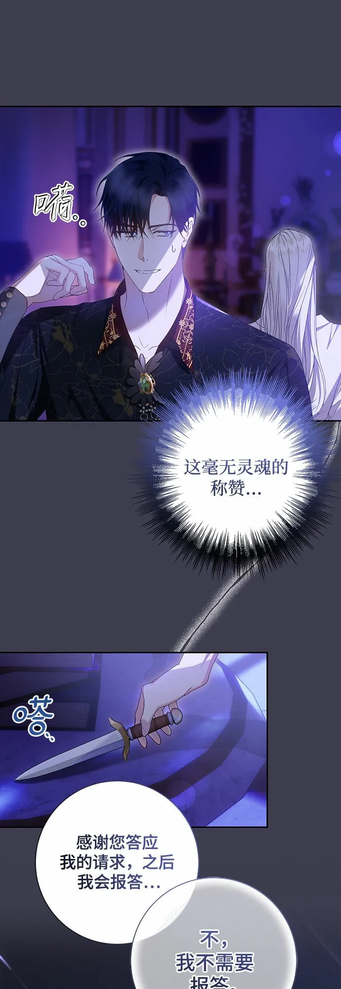 第17话 第35页