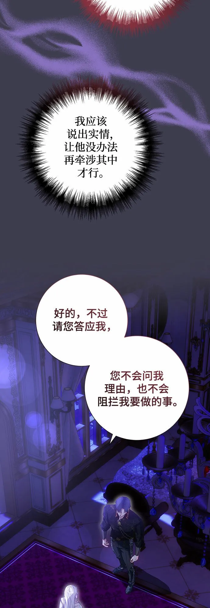 第17话 第39页