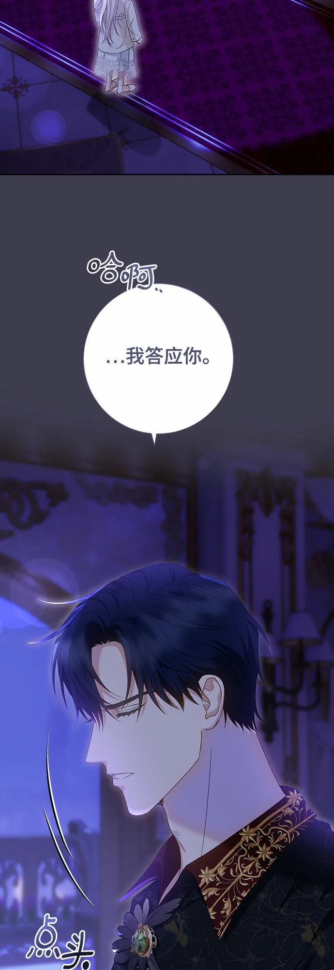 第17话 第40页