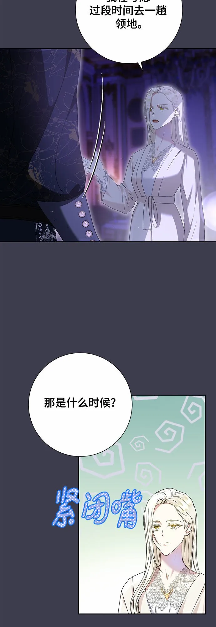 第17话 第45页