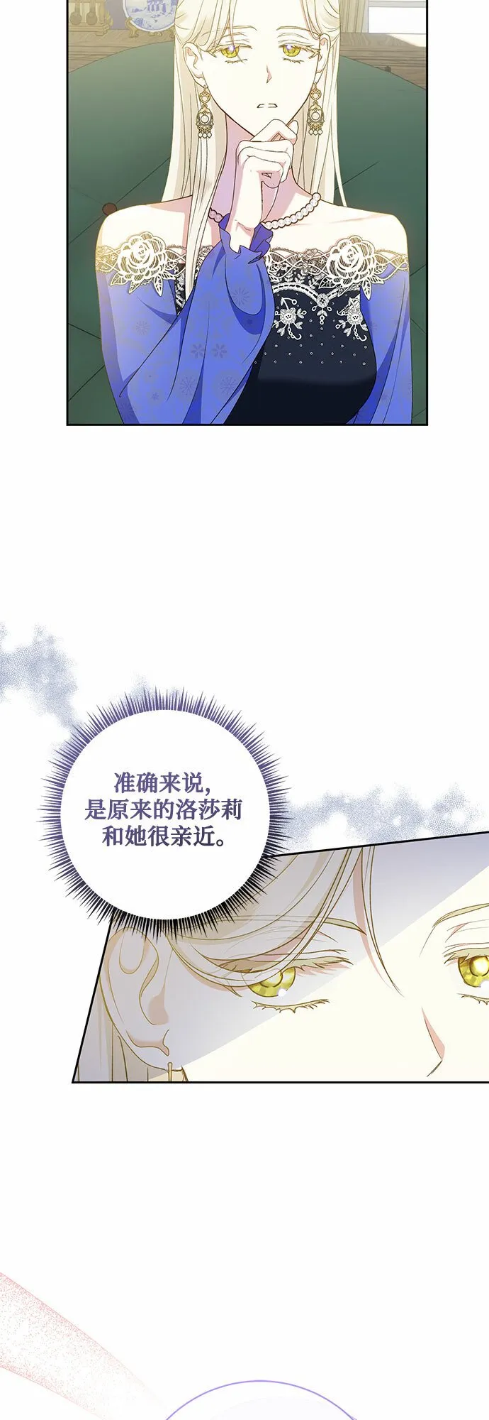 第16话 第4页