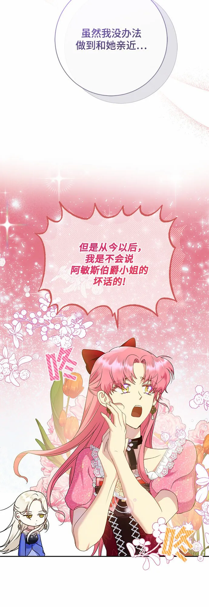 第16话 第5页
