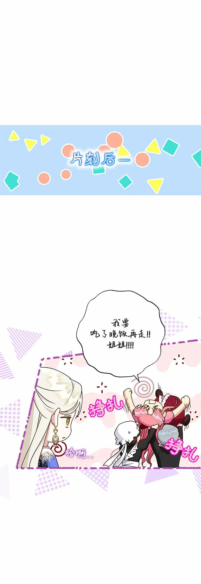 第16话 第6页