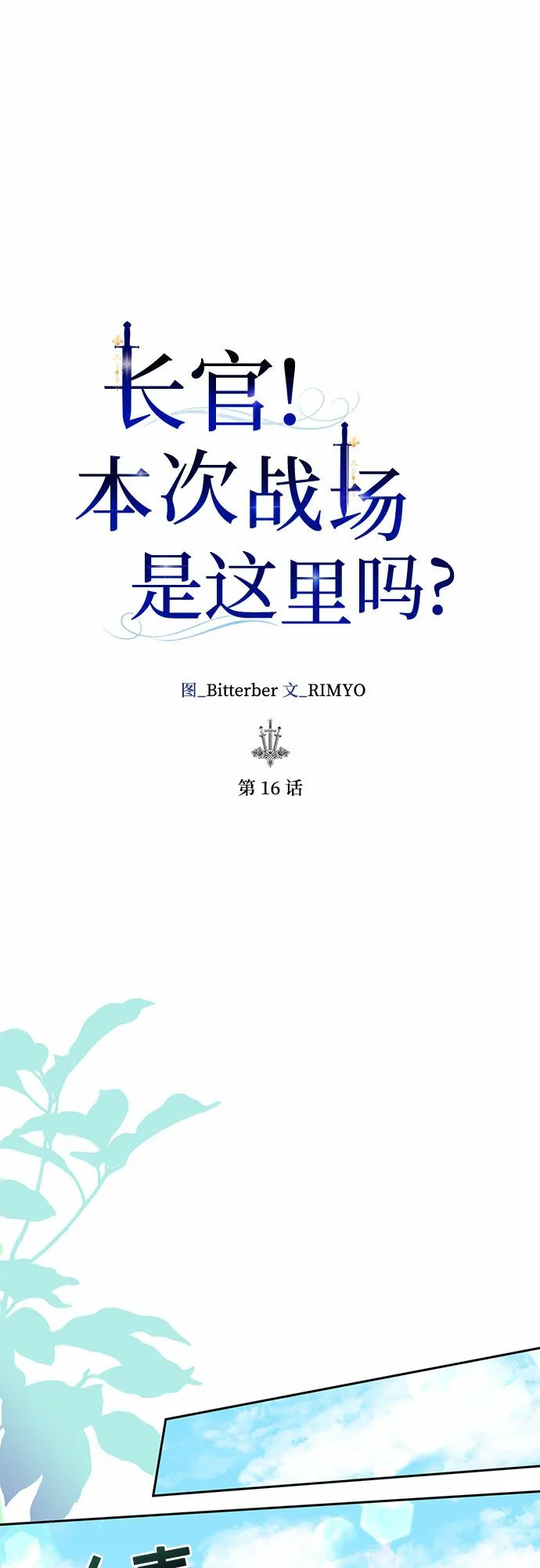 第16话 第12页