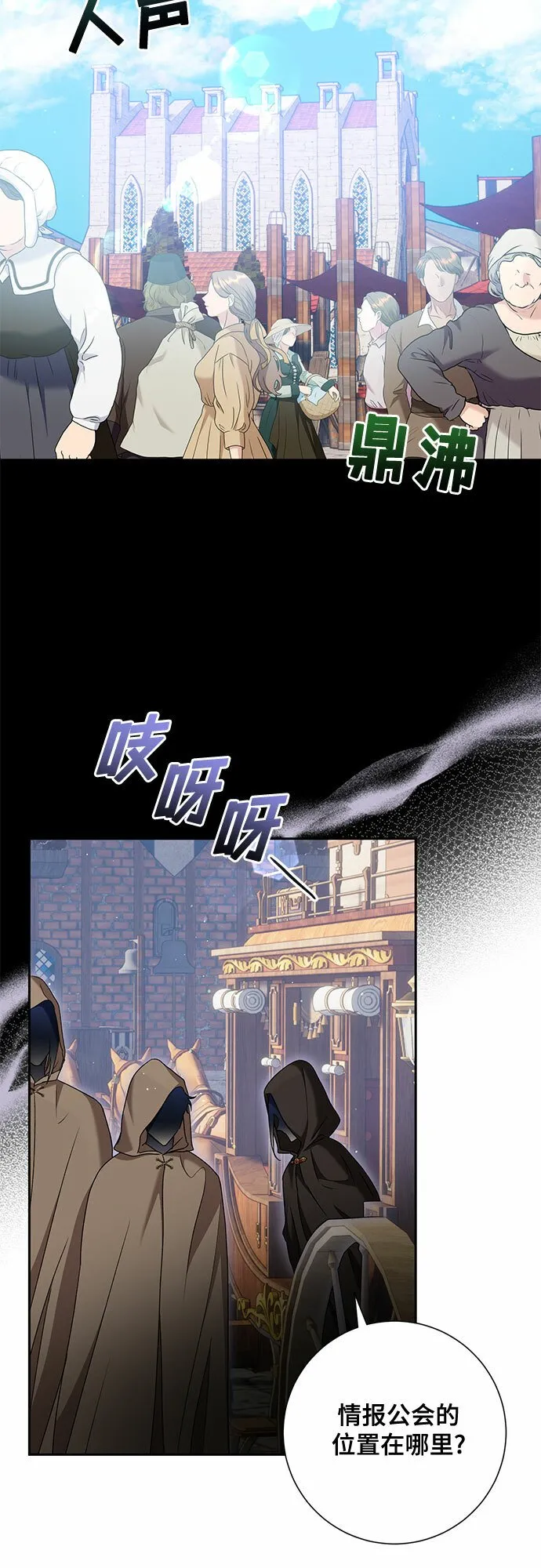 第16话 第13页
