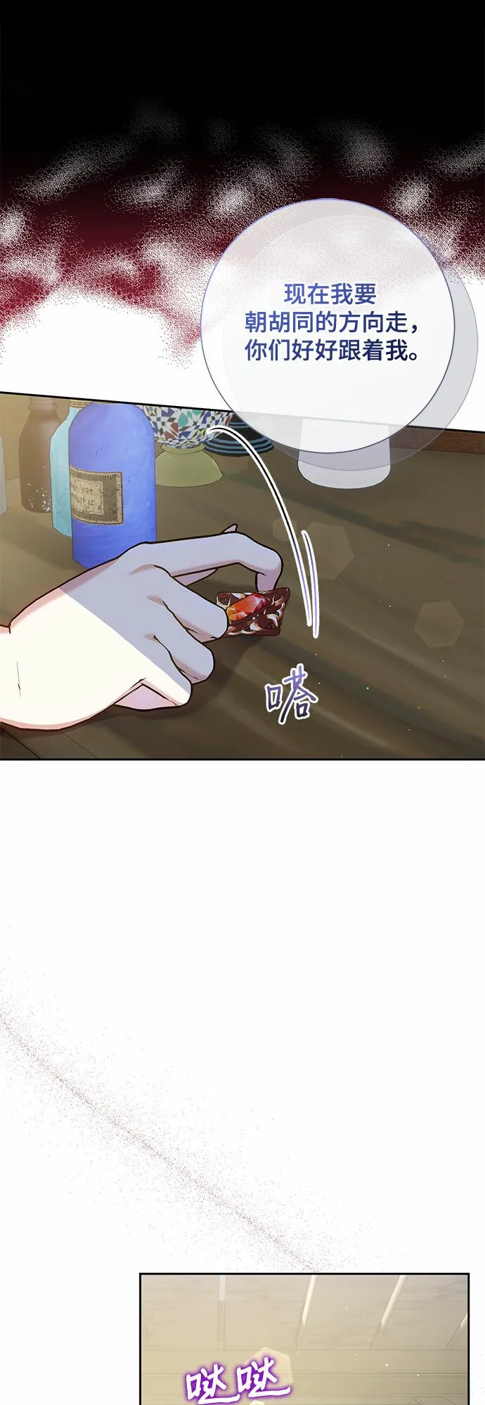 第16话 第22页