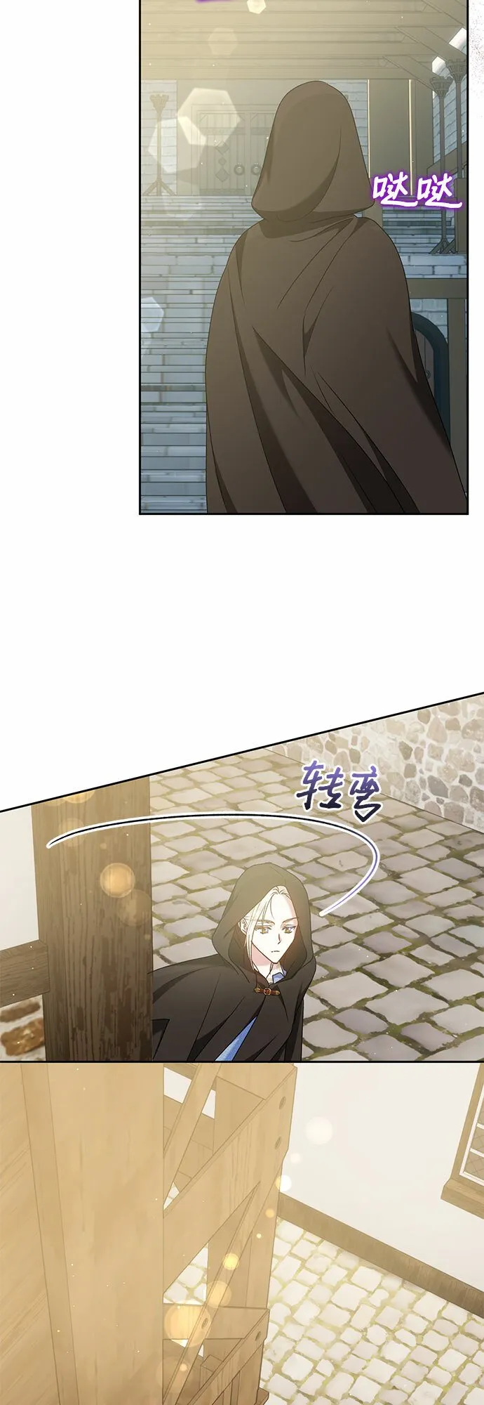 第16话 第23页