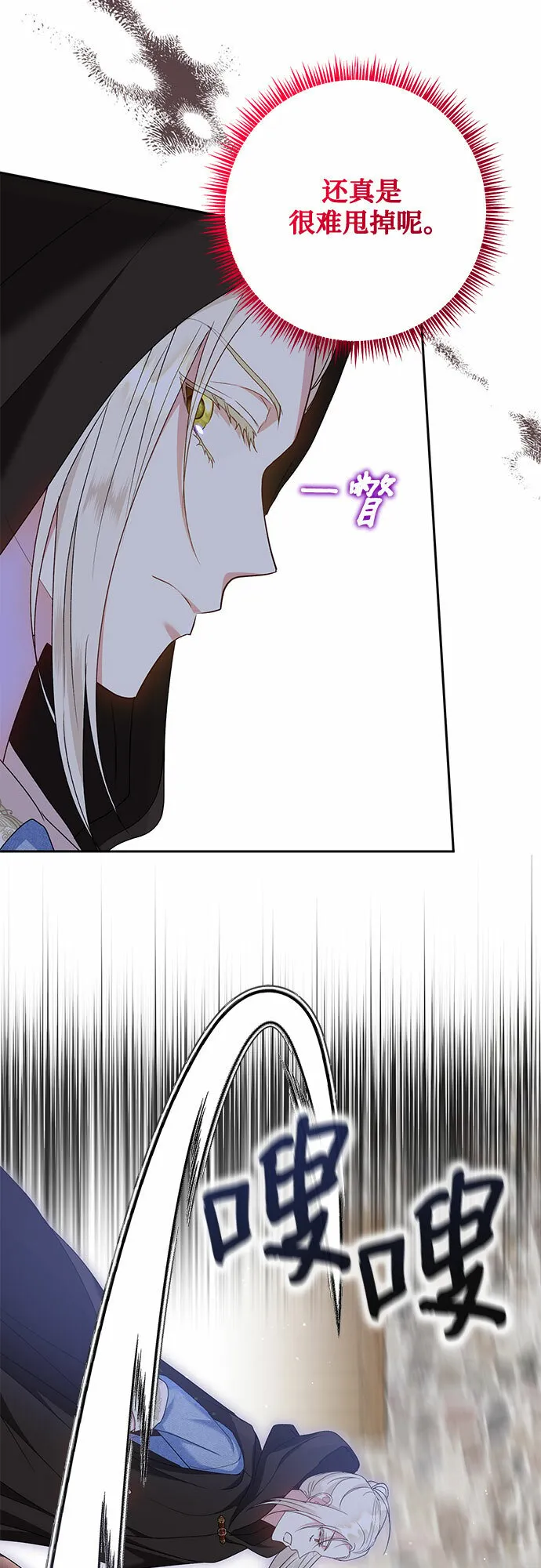 第16话 第25页