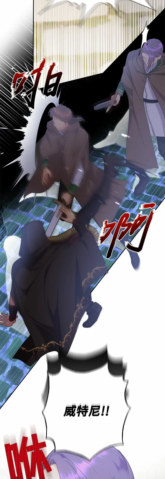 第16话 第29页