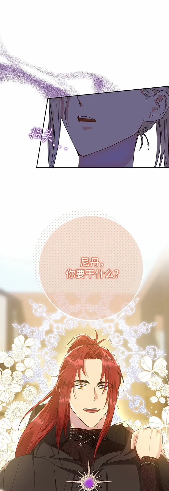 第16话 第34页