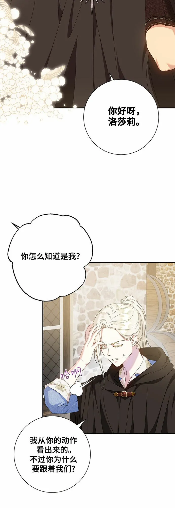 第16话 第35页