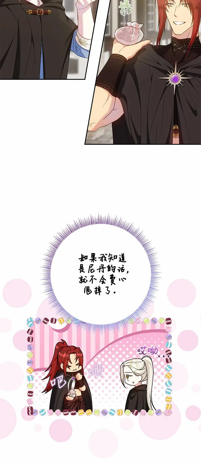 第16话 第38页