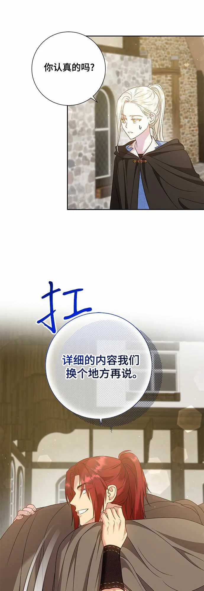 第16话 第42页