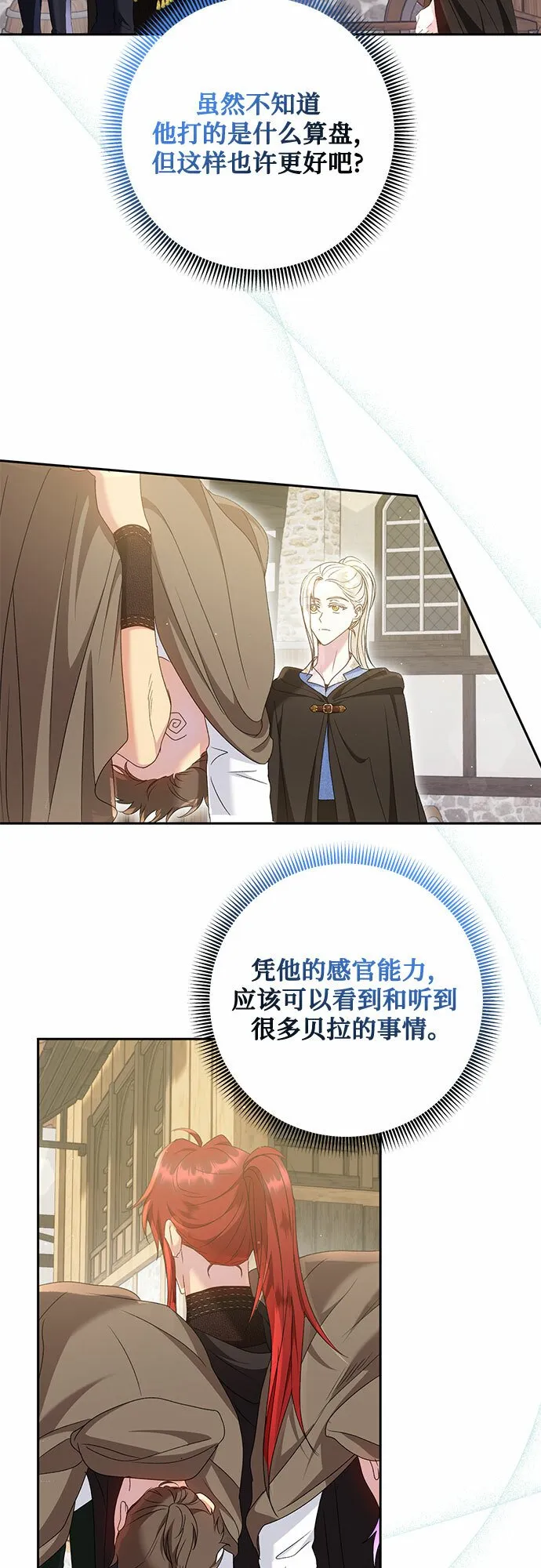 第16话 第49页